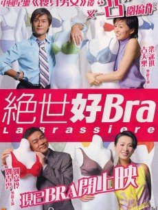 绝世好海报