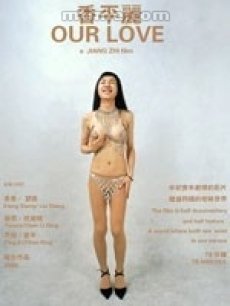 香平丽海报