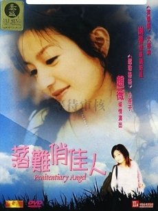 女儿谷海报