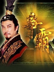 争霸海报