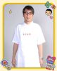 无敌珊宝妹的剧照