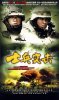 士兵突击的海报