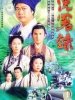 洗冤录1的图片