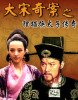 狸猫换太子的海报