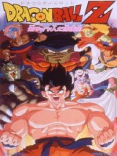 动漫《龙珠剧场版:超级赛亚人孙悟空》